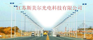 江苏地区LED路灯与太阳能路灯厂家直供指南 生产、价格与选择