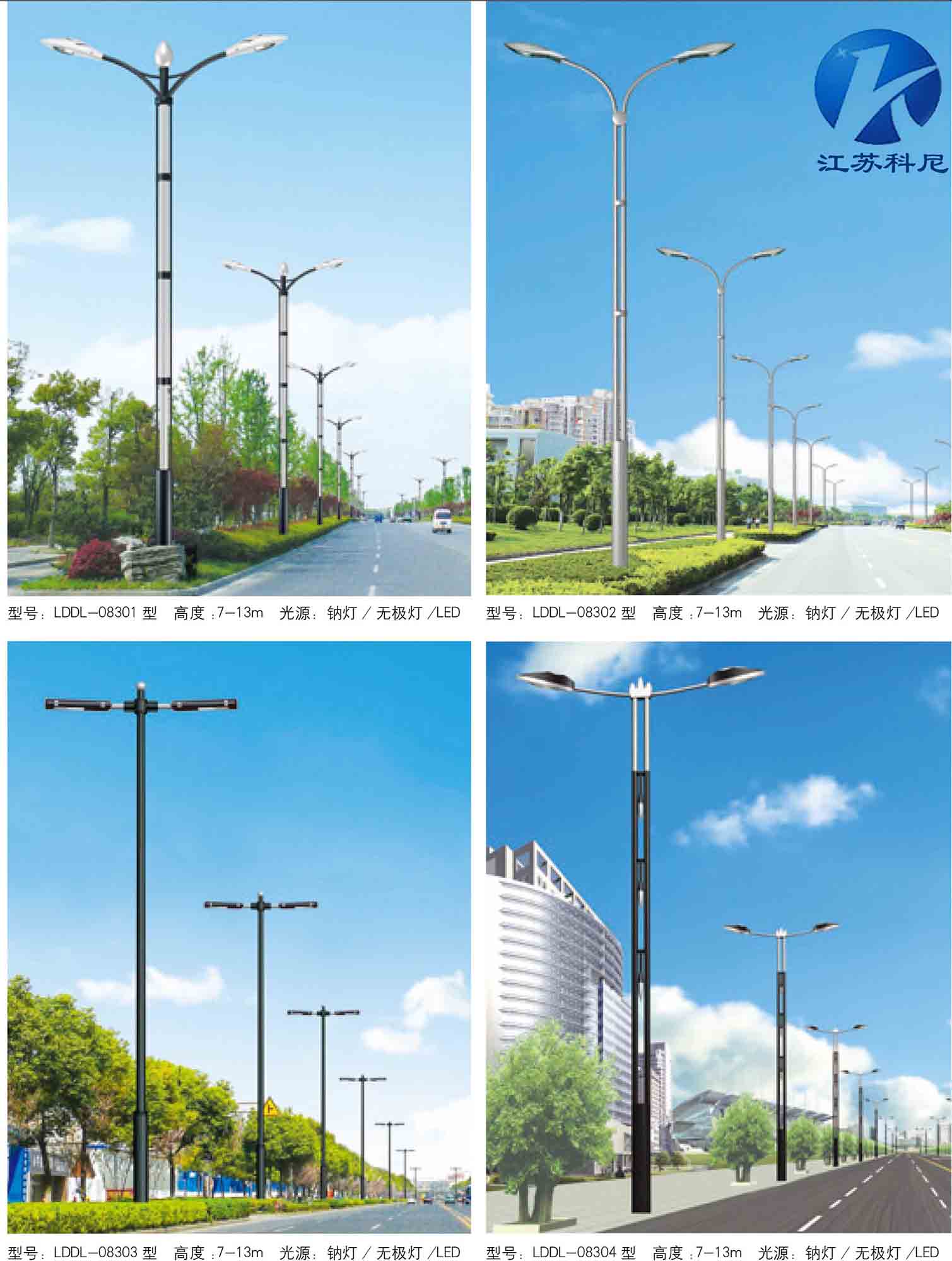 云南厂家直销民族特色路灯市电太阳能LED路灯